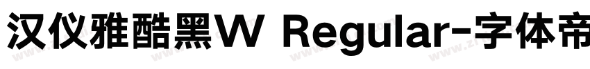 汉仪雅酷黑W Regular字体转换